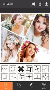 android icin برنامج تركيب الصور apk yi indir