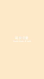 You can also upload and share your favorite desktop beige aesthetic wallpapers. Beige Desktop Wallpapers Wallpaper Cave