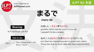 JLPT N3 Grammar: まるで (maru de) Meaning – JLPTsensei.com