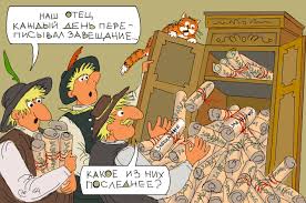 Nasledstvo I Zaveshanie 9 Aktualnyh Voprosov