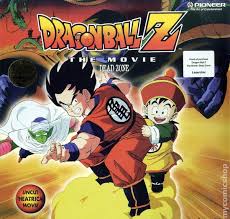 Get it as soon as fri, aug 13. Dragon Ball Z The Movie Dead Zone Laserdisc 1997 Comic Books 1997