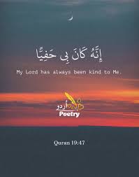 Islamic Arabic Quote With English