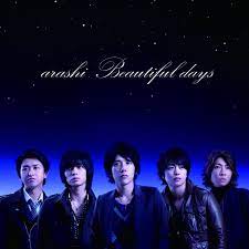 beautiful days 初回限定盤 2008年11月5日 嵐 ジャケ写 嵐 嵐 シングル