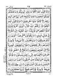 Ayat 13 sampai ayat 32 surah yasin berbicara tentang kisah 3 utusan yang masuk ke suatu negeri untuk menyeru kepada tauhid, namun penduduknya tidak menerima seruan 3 utusan tersebut. Bacaan Surat Yasin Lengkap Kaligrafi Yasin Kaligrafi Surah Yasin Kayu Ukiran