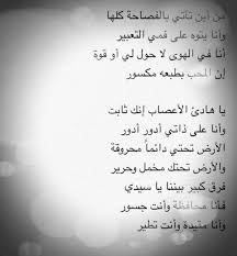 pin by hamida n on بين الحبيب والمحبوب رسالة words quotes arabic quotes words