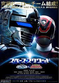 space sheriffs team up with super sentai in the new trailer for gavan vs dekaranger power rangers hero fantasy tv shows