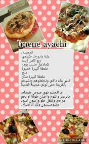 Pin By Asmahenefarida On Pizza Pizza