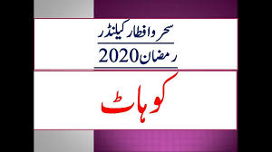 Kohat Ramadan Timing 2020 Pakistan Kohat Ramazan Calendar 2020 Ramzan In 2020 Calendar 2020 Ramadan Calendar