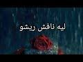 علي كاكولي النفخه الكذابه النفحه الكدابه علي كاكولي النفخه الكدابه اغنيه. Ø¹Ù„ÙŠ ÙƒØ§ÙƒÙˆÙ„ÙŠ Ø§Ù„Ù†ÙØ®Ø© Ø§Ù„ÙƒØ¯Ø§Ø¨Ø© ÙƒÙ„Ù…Ø§Øª Mp3