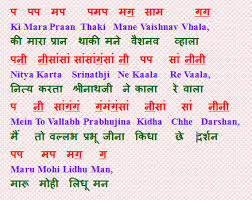 Gujarati Bhajan Lyrics Pdf Gujarati A bhajan has no set of rules, just a musical, melodic and communicative song. gujarati bhajan lyrics pdf gujarati
