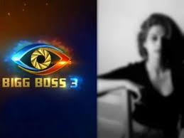 Enjoy uninterrupted access to more than 80 parks and reserves in south africa and swaziland. Bigg Boss Telugu 3 A Wild Card Contestant To Enter The House Times Of India