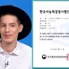 한국사능력검정시험 단기합격 해커스한국사, 해커스 연미정/김승범 스타강사 기출문제 무료강의로 한국사능력검정시험 최단기 합격, 한능검 베스트셀러 1위, 심화, 기본 시험일정·공부법·인강추천 1