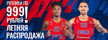 Eurosport расскажет вам все самое важное про баскетбол. Oficialnyj Sajt Kluba Pbk Cska