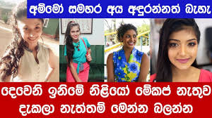 We did not find results for: Deweni Inima Episode 1040 à¶¯ à·€ à¶± à¶‰à¶± à¶¸ à¶±à¶½ à¶± à·… à¶ºà¶± à¶¸ à¶šà¶´ à¶± à¶­ à·€ Without Makeup Deweni Inima Actress Youtube