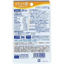 Dhc イチョウ葉脳内a 20日分 60粒 18g Dhc サプリメント 4511413405901 爽快ドラッグ 通販 Yahoo ショッピング