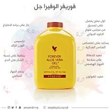 عصير الالوفيرا جل aloe vera health benefits forever aloe aloe vera