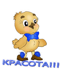 Картинки по запросу классно