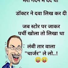 Latest funny jokes on santa and banta in hindi. Pin On Jokes In Hindi