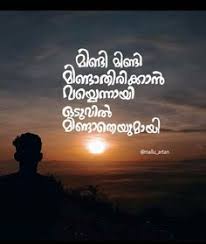But when they decide to. 22 Malayalam Quotes Ideas Malayalam Quotes Quotes Feelings