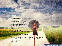 Sometimes relationship can't have the fulfillment and ends up before final enrichment. Tamil Love Failure Quotes For Girls In Quotesgram