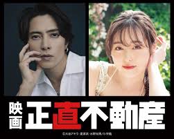 山下 智久 アメーバ