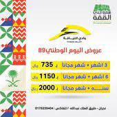 عروض اليوم الوطني 89 عروض مركز وادي اللياقة بنجران photo frame wallpaper national day saudi framed wallpaper