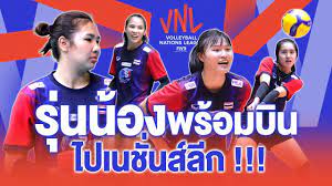 การแข่งขันวอลเลย์บอลหญิง เนชั่นส์ ลีก 2021 ทีมชาติไทย ลงสนามเกมแรกในช่วงสัปดาห์ที่สามพบกับ ทีมชาติตุรกี ที่เมืองริมินี่. à¸£ à¸™à¸™ à¸­à¸‡à¸žà¸£ à¸­à¸¡à¸š à¸™à¹„à¸› à¸§à¸­à¸¥à¹€à¸¥à¸¢ à¸šà¸­à¸¥à¸«à¸ à¸‡à¹€à¸™à¸Š à¸™à¸ª à¸¥ à¸ 2021 à¸§à¸­à¸¥à¹€à¸¥à¸¢ à¸šà¸­à¸¥à¸«à¸ à¸‡à¸— à¸¡à¸Šà¸²à¸• à¹„à¸—à¸¢ Vnl 2021 Youtube