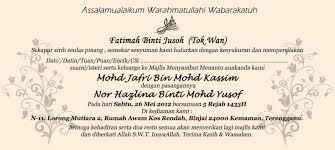 Contoh, kad kahwin bahagian depan. Kad Jemputan Nikah Brunei
