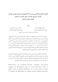 Https Platform Almanhal Com Files 2 77733