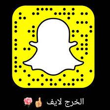 سناب الخرج لايف e7sas rajl9 님 트위터