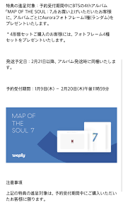 7 ~ the journey ~』の発売が決定いたしました! Bts Map Of The Soul 7 ã‚¢ãƒ«ãƒãƒ äºˆç´„æ–¹æ³• ä¸­èº« ç‰¹å…¸ ãƒ•ã‚©ãƒˆã‚«ãƒ¼ãƒ‰ ãƒˆãƒ¬ã‚« ä¸€è¦§ Bts123 é˜²å¼¾å°'å¹´å›£æƒ…å ±ã‚µã‚¤ãƒˆ