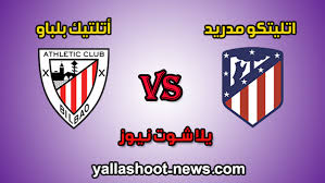 ينشط الفريق حالياً في الدوري الإسباني وملعبه الأساسي هو الواندا ميتروبوليتانو الذي يتسع حالياً لـ67 الف متفرج أكبر. Ù…Ø´Ø§Ù‡Ø¯Ø© Ù…Ø¨Ø§Ø±Ø§Ø© Ø§ØªÙ„ØªÙŠÙƒÙˆ Ù…Ø¯Ø±ÙŠØ¯ ÙˆØ£ØªÙ„ØªÙŠÙƒ Ø¨Ù„Ø¨Ø§Ùˆ Ø¨Ø« Ù…Ø¨Ø§Ø´Ø± Yalla Ø§Ù„ÙŠÙˆÙ… 14 06 2020 ÙÙŠ Ø§Ù„Ø¯ÙˆØ±ÙŠ Ø§Ù„Ø§Ø³Ø¨Ø§Ù†ÙŠ Playing Cards Cards