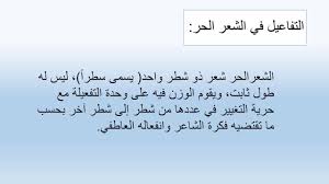 الشعر الحر1 Youtube