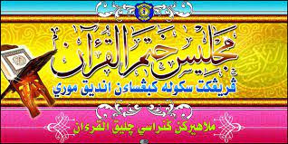 Quran al quran holy quran the quran quran mp3 full holy quran download holy quran listen quran download quran quran majeed. Sara Khoo Bizs Koleksi Design Banner Majlis Khatam Facebook