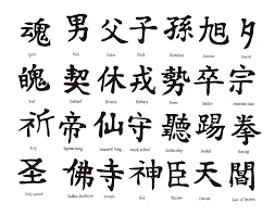 Family is central in chinese culture, and the devotion and love of a mother for her children is very important. 100 Beautiful Chinese Japanese Kanji Tattoo Symbols Designs