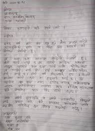 Arbeitgeber nachweis über abkömmlich coromo : Scholarship Application Letter In Nepali Application Form Application Letter In Nepali How To Write Job Application Letter In Nepali à¤œ à¤— à¤°à¤• à¤² à¤— à¤¨ à¤µ à¤¦à¤¨ à¤² à¤– à¤¨ à¤¤à¤° à¤• Facebook Page Kenyatta Hollins