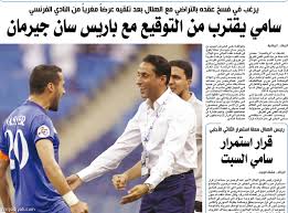 وعمل مدربّاً لكل من نادي الشباب السعودي بين 2016 و2017، ونادي الوحدة الإماراتي عام 2015، ونادي الهلال السعودي من 2013 وحتى 2014، ومدربّاً. Ø§Ù„Ù‡Ù„Ø§Ù„ÙŠÙˆÙ† ÙŠÙˆØ¬Ù‡ÙˆÙ† Ø±Ø³Ø§Ù„Ø© Ù„Ø´Ø¨ÙŠÙ‡ Ø§Ù„Ø±ÙŠØ­ Ù„Ù† Ù†Ø³Ù…Ø­ Ù„Ù‡ Ø¨Ø§Ù„Ù…ØºØ§Ø¯Ø±Ø© ØµØ­ÙŠÙØ© Ø§Ù„Ø±ÙŠØ§Ø¶ÙŠØ©