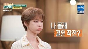 '귀한가족' 고준희 부모님, 결정사行…"손석구 같은 사람 좋아해"