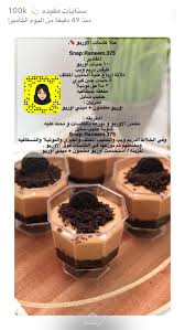 حلا كاسات Food Drinks Dessert Cooking Recipes Desserts Coffee Drink Recipes