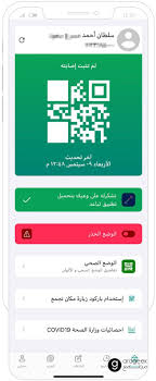 اشتراطات زيارة المكتبة خلال ازمة جائحة كورونا: ØªØ³Ø¬ÙŠÙ„ ØªÙˆÙƒÙ„Ù†Ø§ Ù„Ù„Ù…Ù‚ÙŠÙ…ÙŠÙ† ÙˆØ§Ù„Ø²Ø§Ø¦Ø±ÙŠÙ†