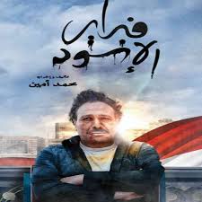 We did not find results for: Ø£ÙÙ„Ø§Ù… Ø¹Ø±Ø¨ÙŠ ÙƒÙˆÙ…ÙŠØ¯ÙŠ Ù„Ø£ÙˆÙ‚Ø§Øª Ù…Ù…ØªØ¹Ø© Ø¨Ø¹ÙŠØ¯Ø© Ø¹Ù† Ø§Ù„ØªÙˆØªØ± Ø§Ø­ÙƒÙŠ