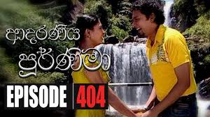 Buddha purnima, also known as vesak, is a buddhist holiday celebrating gautama buddha's life. Adaraniya Purnima Episode 404 14th January 2021 Youtube