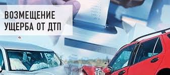 Vozmeshenie Usherba Pri Dtp Vzyskanie Usherba Dtp Advokat 2020