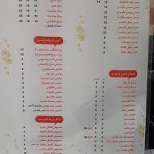 مطعم أحلام الشام الأسعار المنيو الموقع كافيهات و مطاعم الرياض