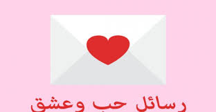 احلى رسالة حب من أقوي رسائل الحب والغرام 2020 tech company logos vimeo logo company logo