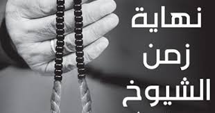 كيف مات يوسف عليه السلام. Ù†Ù‡Ø§ÙŠØ© Ø²Ù…Ù† Ø§Ù„Ø´ÙŠÙˆØ® Ø§Ù„Ø­Ù„Ù‚Ø© Ø§Ù„Ø«Ø§Ù„Ø«Ø© Ù…Ø­Ù…Ø¯ Ø­Ø³ÙŠÙ† ÙŠØ¹Ù‚ÙˆØ¨ Ù†Ù‡Ø§ÙŠØ© ØµØ§Ø­Ø¨ Ø£ÙˆÙ„ Ø§Ø³ØªØ§Ù†Ø¯ Ø£Ø¨ ÙƒÙˆÙ…ÙŠØ¯Ù‰ Ø³Ù„ÙÙ‰ Ù‚ØµØ© ÙŠØ¹Ù‚ÙˆØ¨ Ù„Ù„Ø­ØµÙˆÙ„ Ø¹Ù„Ù‰ Ù„Ù‚Ø¨ Ø¹Ø¯ÙˆÙŠØ© Ø§Ù„Ø®Ø·Ø§Ø¨ Ø§Ù„Ø³Ù„ÙÙ‰ Ø¨Ø§Ù„Ø£Ø¯Ø§Ø¡ Ø§Ù„Ø´Ø¹Ø¨Ù‰ Ùˆ Ø§Ù„Ø£ÙÙˆØ±Ø© Ø¬Ø¹Ù„ØªÙ‡ Ø´ÙŠØ®Ø§ Ù…ÙƒÙŠØ±ÙˆØ¨Ø§ØµÙŠØ§ Ø¨Ø§Ù…ØªÙŠØ§Ø² Ø§Ù„ÙŠÙˆÙ…