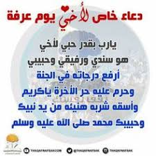 5 دعاء لأخي في الجيش. 28 Best ØµÙˆØ± Ø£Ø¯Ø¹ÙŠØ© Images Arabic Quotes Arabic Words Words