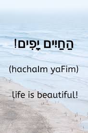 Life Is Beautiful Learn Hebrew For Free Hebrew Learnhebrew Modernhebrew Bible Israel Jewish Hebrew Lessons Study Hebrew Learn Hebrew