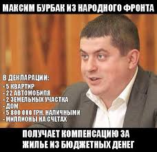 Хватит манипулировать законом о деоккупации, - Бурбак - Цензор.НЕТ 861