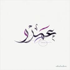 Amr Name With Arabic Calligraphy تصميم بالخط العربي لإسم Amr عمرو معنى الاسم اسم عمرو هو اسم علم مذ Arabic Calligraphy Design Islamic Art Calligraphy Art